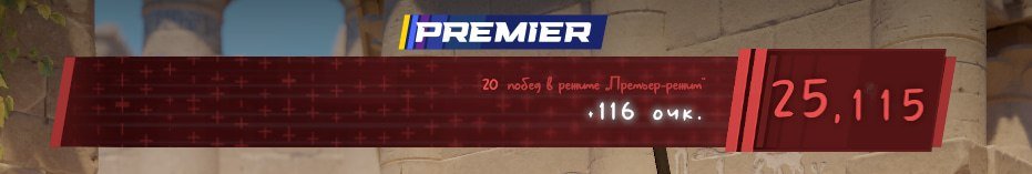 ★  𝐂𝐒 2 + 𝐏𝐑𝐈𝐌𝐄  ★PREMIER: 25115⚡Ukraine⚡  HOME MAIL , Sale, Empty, Yes PRIME, 25115 CS Rating, Competitive
