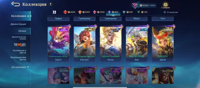 [SALE] Fat in MLBB | 290 Skins | LEGEND SABER | MYTHIC 70 STARS 🔥, Sale, Rank: Mythic, Level: 44, Win rate: 56%, Heroes: 130, Skins: 290