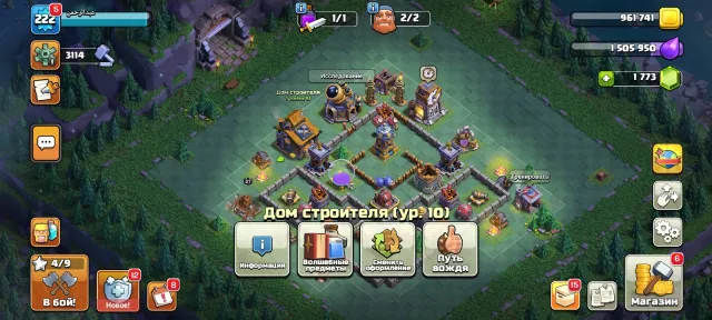 ⭐⭐АВТОВЫДАЧА⭐⭐15ТХ (80%)⭐⭐81/90/61/65/39/2⭐⭐8 СКИНОВ⭐⭐9 ЭПИК СНАРЯГ⭐⭐1047 МЕДАЛЕК ЛВК⭐⭐2388 ГЕМ⭐⭐, 15 TH Родной Деревни, 10 TH Строителя