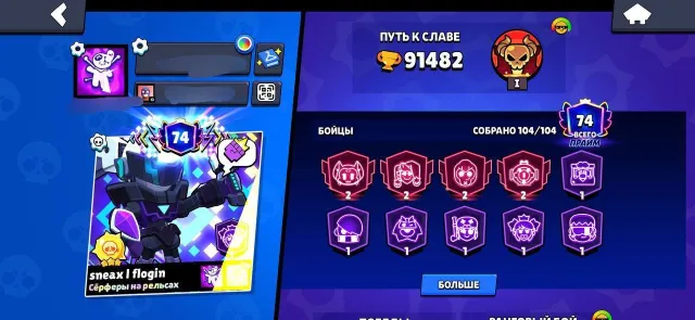 🔥🔥selling top account in brawl stars🔥🔥, trophies 91000, brawlers 10, primes 78