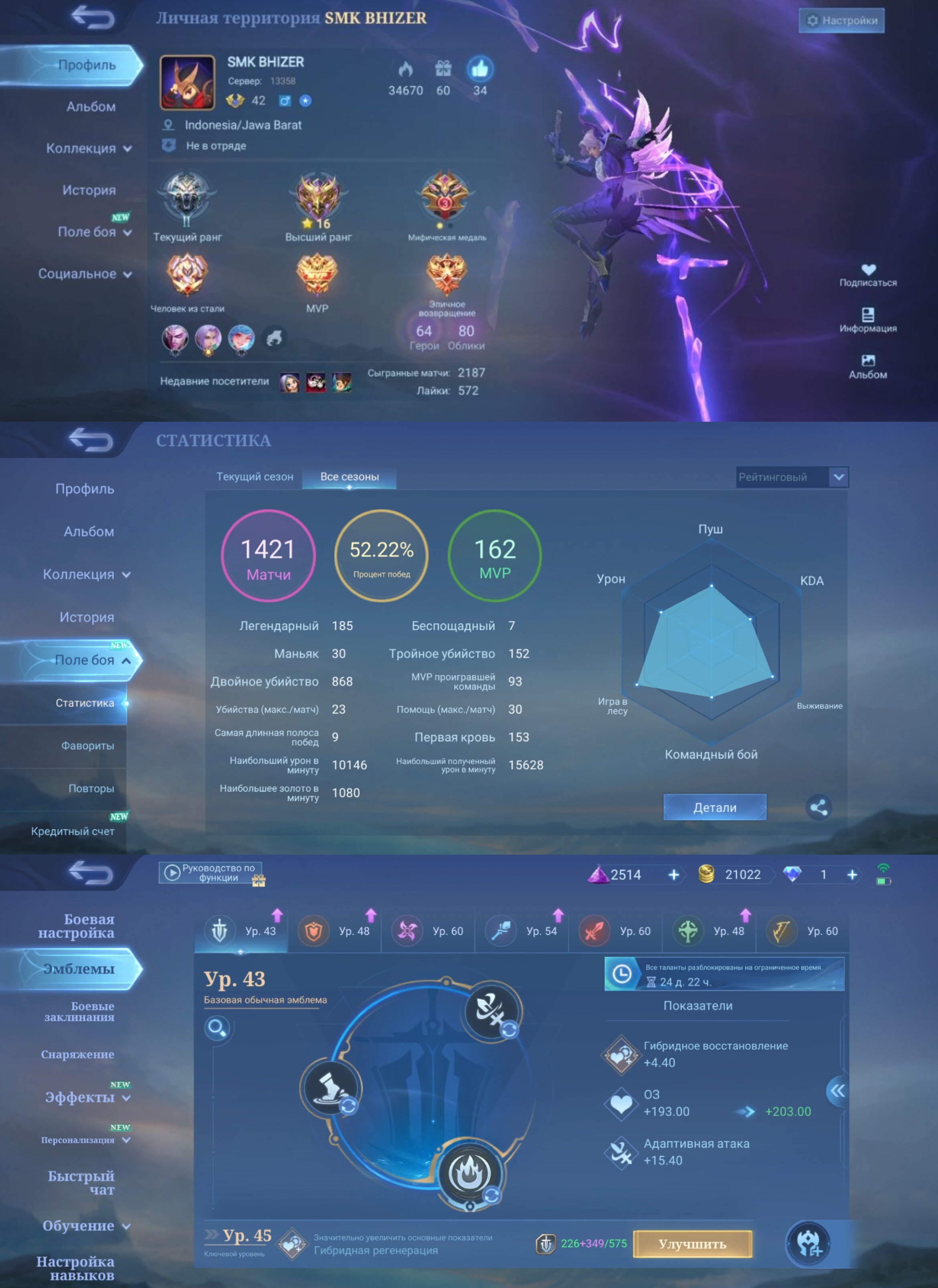 💎 Grandmaster account! 64 heroes and 80 skins! 🚀