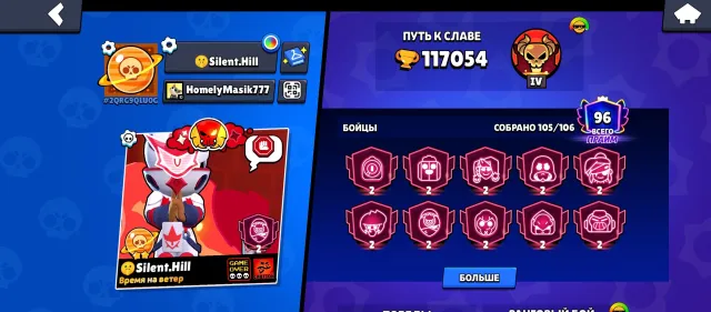 MEGAULTRAPULTRA FAT ⭐️TOP ACCOUNT FOR BASE BEST PRICE ON FANPAGE HURRY TO BUY ⭐️, 120000 trophies, 106 brawlers, 100 primes