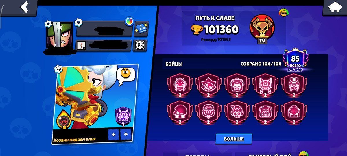 🦋VERY GOOD FAT ACCOUNT FOR THE BASE🦋 66 11 STRENGTH 85 PRIME❤️100K+ TOTAL CUPS🤑, trophies 101360, brawlers 104, primes 85