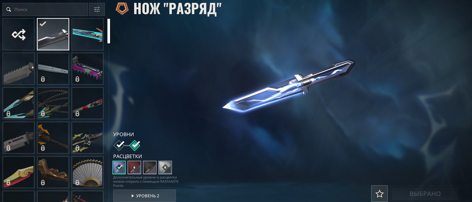 💙 2 Knives | Bolt Knife, Orion Sword + Vandal "Primordium", Ion Operator 💙, Sale, Ranked unlocked, Agents: 6, Skins: 11