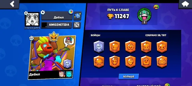 ACCOUNT 2021💥DARRYL TALISMAN💥NEW YEAR FRANK AND GRIFF💥SWAMP GENIE💥BP WITH BASTER💥, 11247 trophies, 58 brawlers