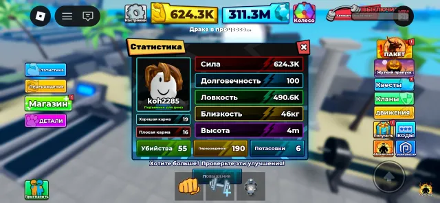 Selling an account in muscle legends, Sale, Voice chat: No
