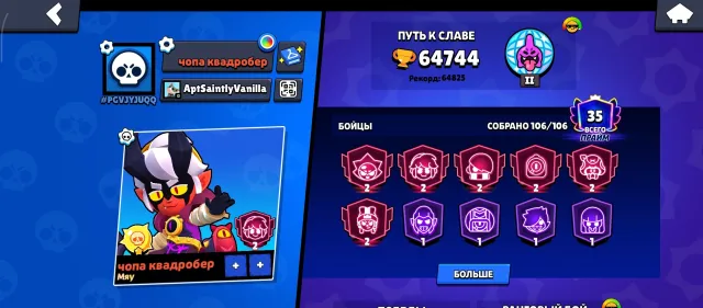 Good old-school account, 65000 trophies, 107 brawlers, 35 primes