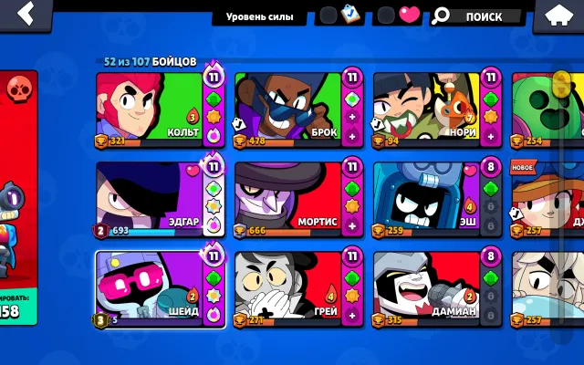 🖤💜THIRD PRIME SHAYD💜🖤TITLE "IGNORING THE UNWORTHY"💜🖤NAME CHANGE + ID🖤💜SIN EDGAR 2690💜🖤, 11200 trophies, 52 brawlers, 5 primes