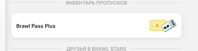 Usually the best thing you, trophies 5000, brawlers 35, primes 2
