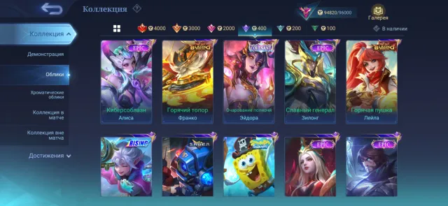 ✅Selling a good personal account✅, Sale, Rank: Legend, Level: 61, Win rate: 52%, Heroes: 133, Skins: 333