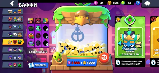 MASTER | REBINDING | 11 11 POWER | 2600 EDGAR, 13000 trophies, 64 brawlers