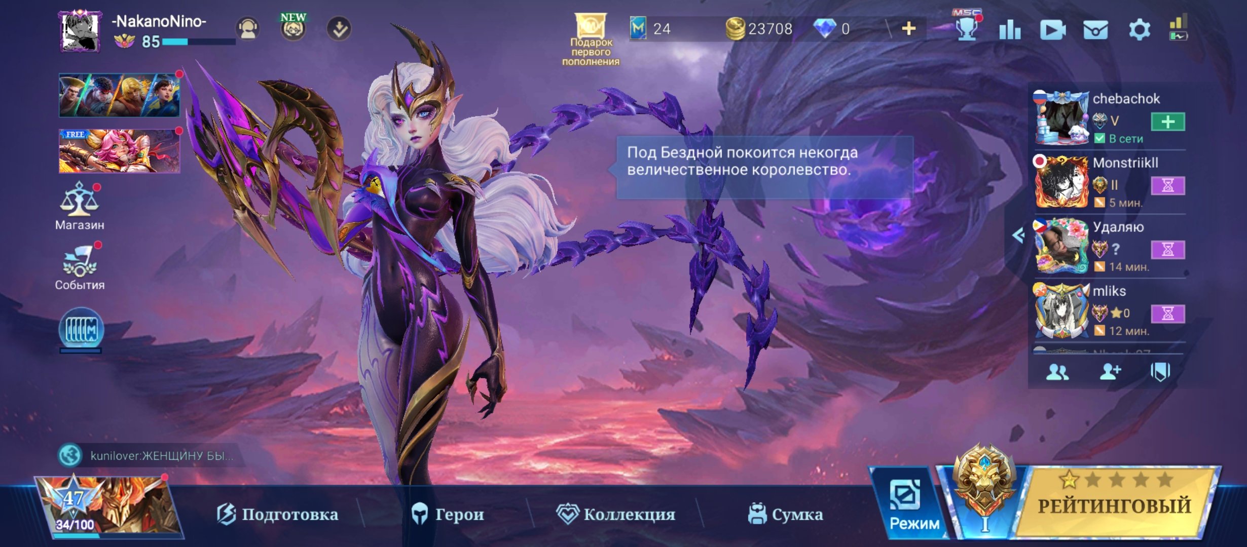 Urgent account sale, Sale, Rank: Mythic, Level: 85, Winrate: 50%, Heroes: 80, Skins: 299