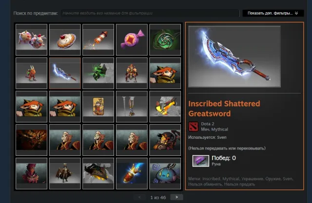 vends un compte avec une épée sur Sven, une personnalité sur Invoker et une arcana sur Shadow Fiend, Vente, 2000 MMR, 12000 honnêteté, 12000 politesse, 650 matchs, 640 heures