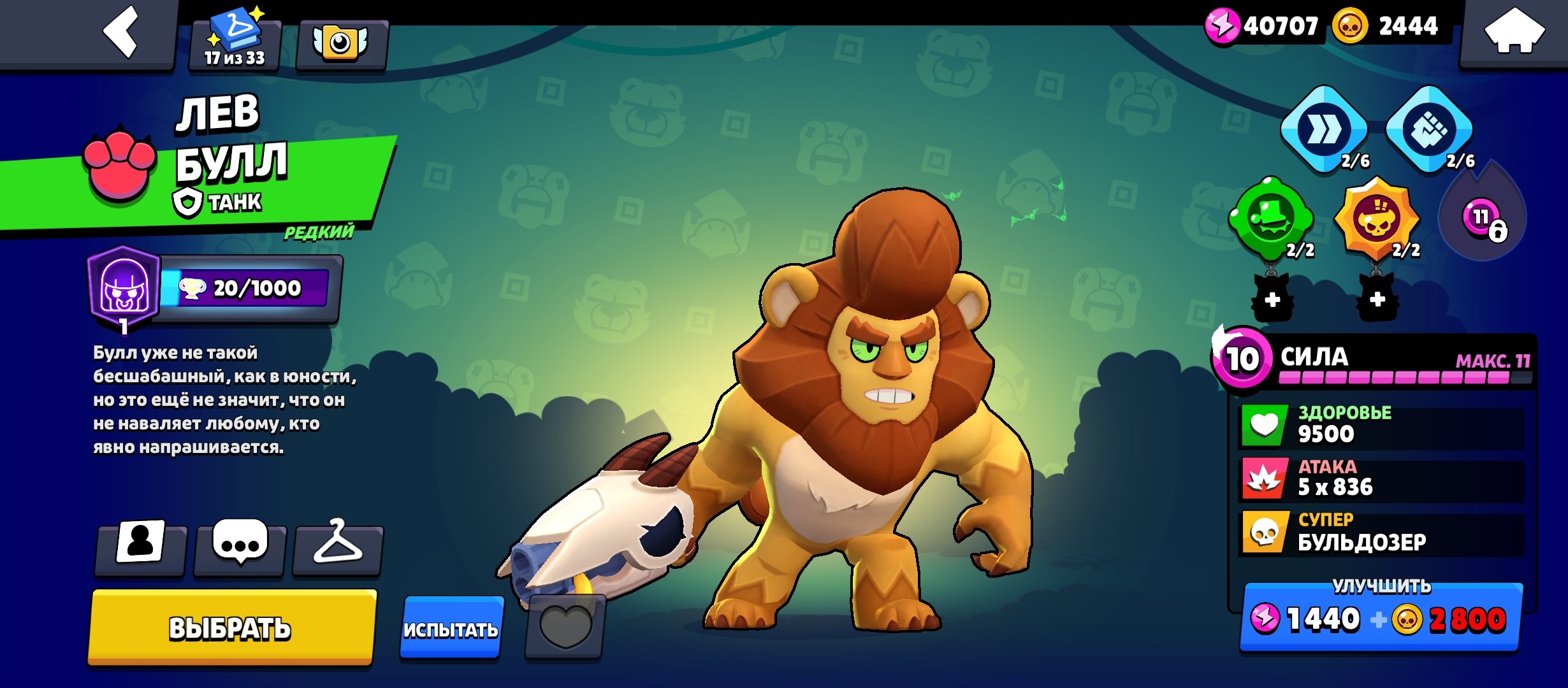 🤿🤿GREAT ACCOUNT FROM 2019 WITH OLD SKINS. 2 BRAWL PASSES WERE PURCHASED. SMALL BARGAINING.🥅🥅, trophies 43602, brawlers 102, primes 14