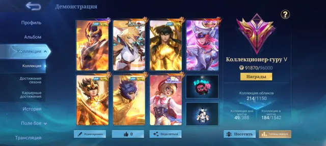 Full Sant Seya | full metro zero | details in description, Sale, Rank: Mythical Glory, Level: 43, Win rate: 52%, Heroes: 100, Skins: 214