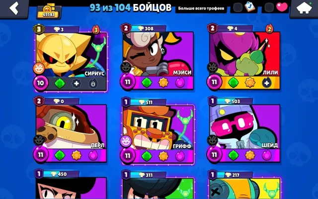 ✨🏆 Stacked Brawl Stars Account — 🏆 65K Trophies | 👥 93 Brawlers | 💎 37 Primes🔥 | ✨ 3 Prime on Sirius, trophies 65583, brawlers 93, primes 37
