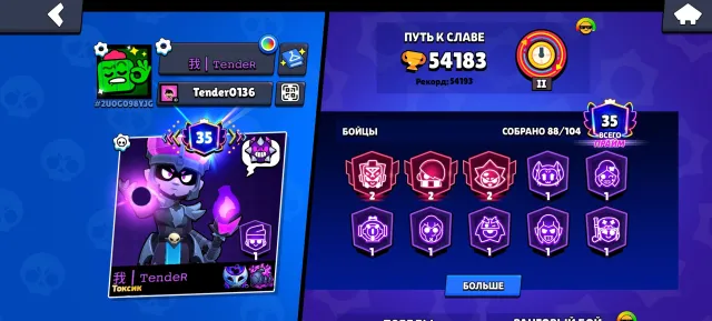 Good account 55k trophies 🏆 and 88 brawlers, trophies 55000, brawlers 88, primes 35