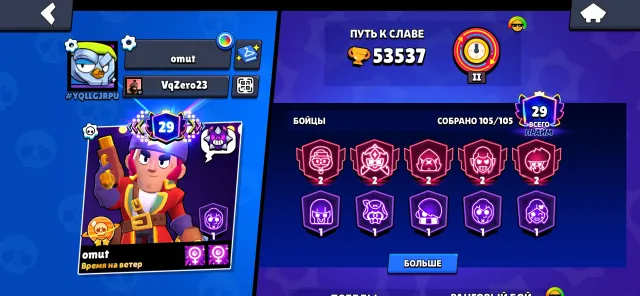 🔥FAT ACCOUNT🔥 🎯REVIEW IN DESCRIPTION🎯 ♾️37 MAX POWER♾️, 53500 trophies, 105 brawlers, 29 primes