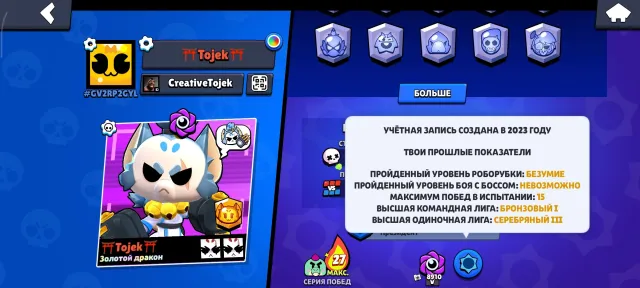 🌟A good account for its price 🌟32590 cups 🏆74/101 fighters 👤, trophies 32590, brawlers 74