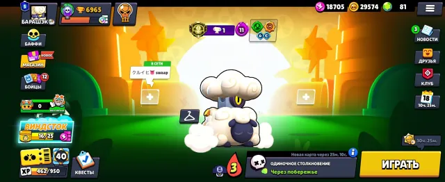 THIRD (3) PRIME ON SHEEP DARRYL, 7000 trophies, 40 brawlers, 5 primes