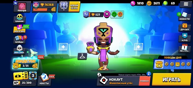 Sale, 16368 trophies, 56 brawlers, 10 primes