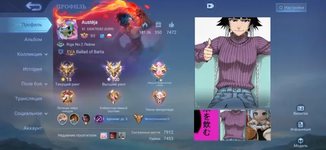 MLBB, Rank Mythical, Total WinRate : 57, 133 Heroes - 484 Skins., Продажа, Ранг: Мифический, Уровень: 90, Процент побед: 57%, Герои: 133, Облики: 484