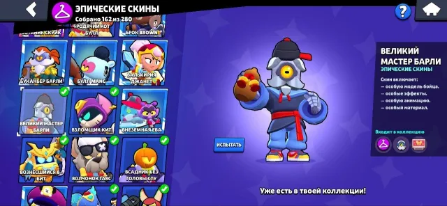 Account from 2020, free name change, Solar Glory, 87600 trophies, 106 brawlers, 75 primes