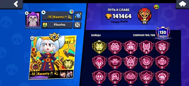 Fat account with 3 primes, many skins, over 14 brawlers pass, 141464 trophies, 106 brawlers, 130 primes