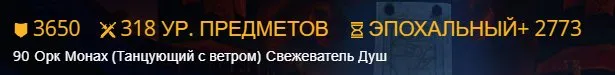 Wow midnight epic edition | 4х90 персонажей |318 гс|Подписка 30 дней |идеальный аккаунт для старта🔥, 90 уровень, Люди, Воин