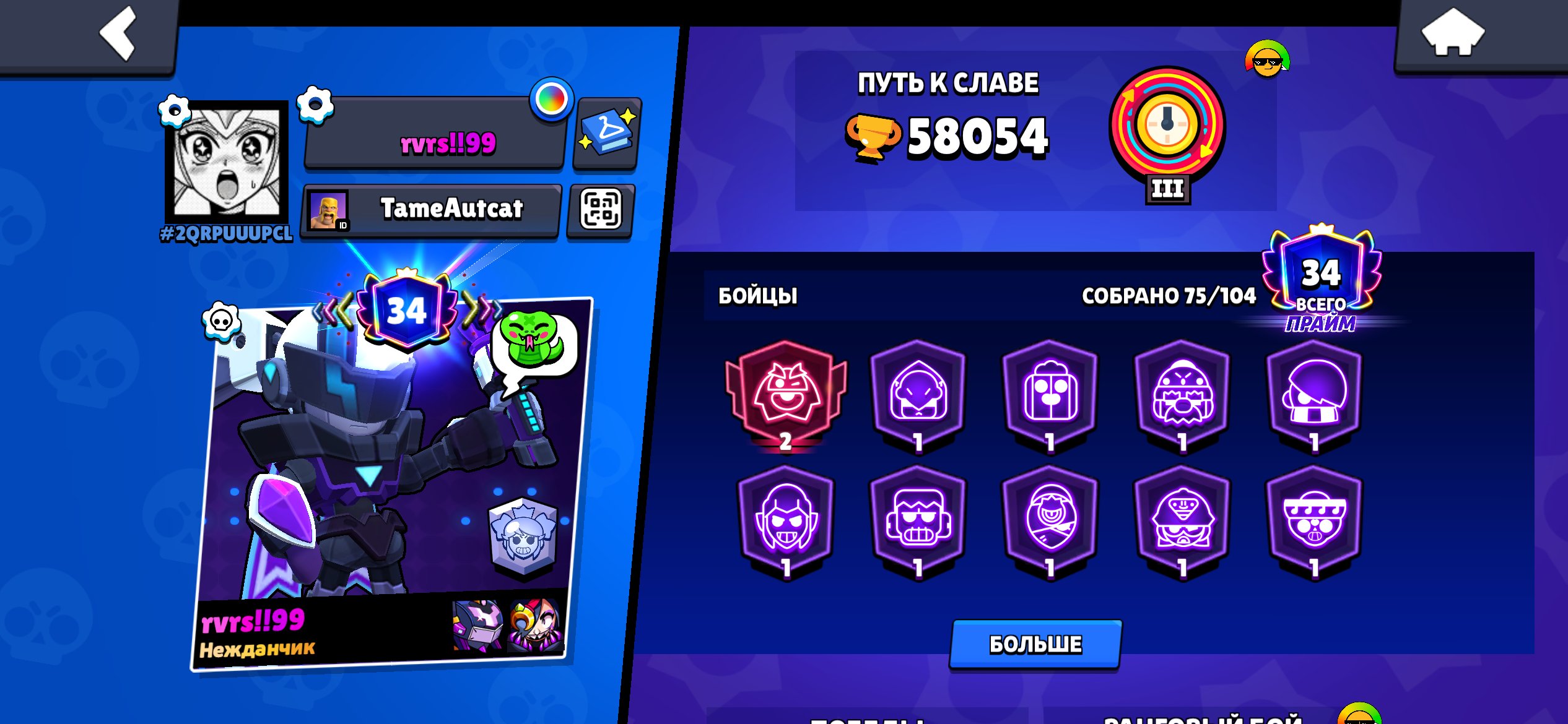 AKKAUNT BRAWL STARS OLD, trophies 58054, brawlers 75, primes 34