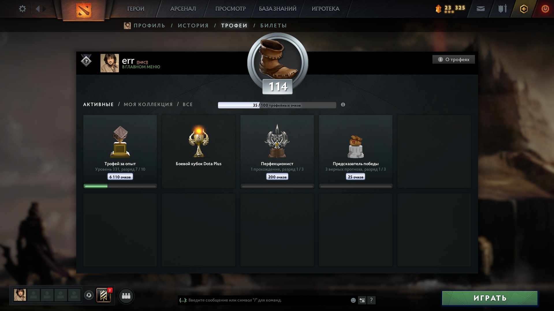 114 trophy|mainpool|3 arcana|full access|base account, Sale, 2000 MMR, 10000 Behavior score, 10000 вежливости, 4000 games, 4000 hours