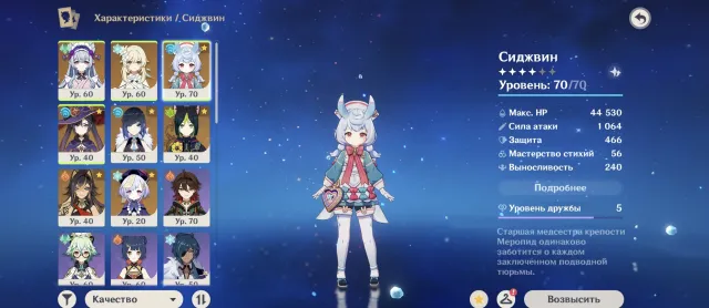 💙C1 Sidzhuin + Heartstrings of Rain (Sidzhuin C1 + Sigil/Sidzhuin + Sigil)💙E Lany💙, Any platform, Email linked, Lumine, Levelled up, AR 49