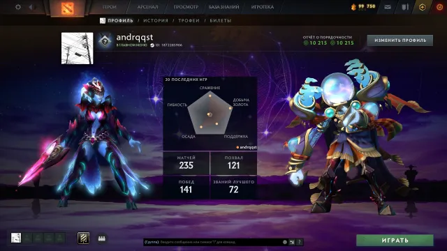 ⚡ Legend ⭐ 20+ Tokens ⭐ Sets ⭐ Rating Open ⭐ No Top-ups ⭐ Full Access, Sale, 3236 MMR, 10215 Honesty, 10215 Politeness, 235 Matches, 236 Hours