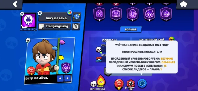 old master, full brawlers, matcherina pin., trophies 55200, brawlers 104, primes 31