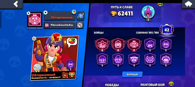 📍Juicy donation account📍💥♦️3 second primes♦️💥💀Legend in ranked💀Many limited skins, 62411 trophies, 105 brawlers, 42 primes