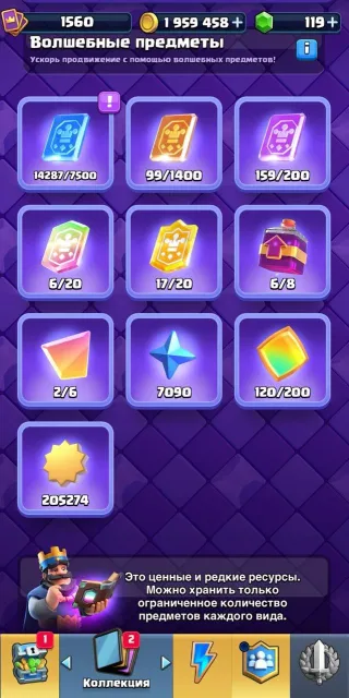 🔝 RICH CLASH ROYALE ACCOUNT | 1,900,000 GOLD | 13,900 TROPHIES | 78 EMOTES! 🔝, 31 arena, level 1560, 13900 trophies, 122 cards, 23 legendaries, Available