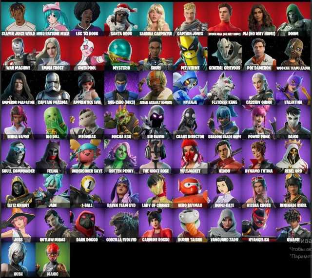 🔥FORTNITE АККАУНТ 🔥 СМЕНА ПОЧТЫ 🔥 AERIAL ASSAULT BOMBER 🔥 900 V-Bucks🔥65 СКИНОВ 🔥87 КИРОК 🔥, Продажа, скины 65