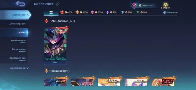 Mia legend,Angela kishin/aspirant,Leslie aspirant, coll florin, Prime chong, transformer roger, Sale, Rank: Epic, Level: 97, Winrate: 63%, Heroes: 133, Skins: 453