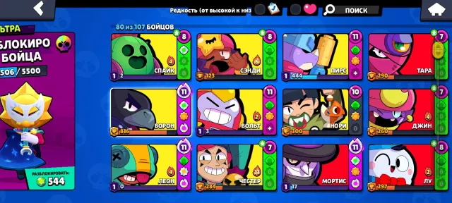 Account in Brawl Stars for you ), 33000 trophies, 80 brawlers, 18 primes