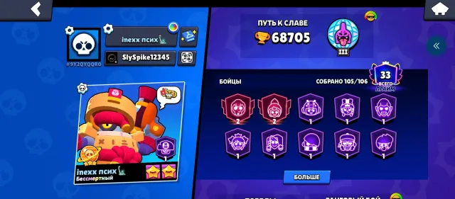 🏁PROMISING ACCOUNT FOR ADVANCED PLAYERS🏁(read description! ) 🏁, 70000 trophies, 105 brawlers, 33 primes