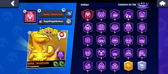Good account 37k trophies and 22 primes, 37000 trophies, 78 brawlers, 22 primes