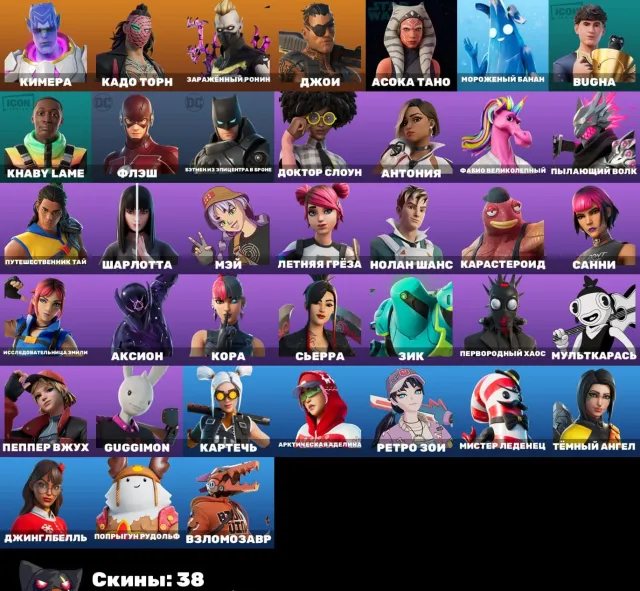 500 V-BUCKS ON ACCOUNT☘️ASOKA☘️FLASH☘️SEE PHOTOS☘️GUARANTEE🛡️INSTANT DELIVERY🎮FULL ACCESS, Sale, skins 38