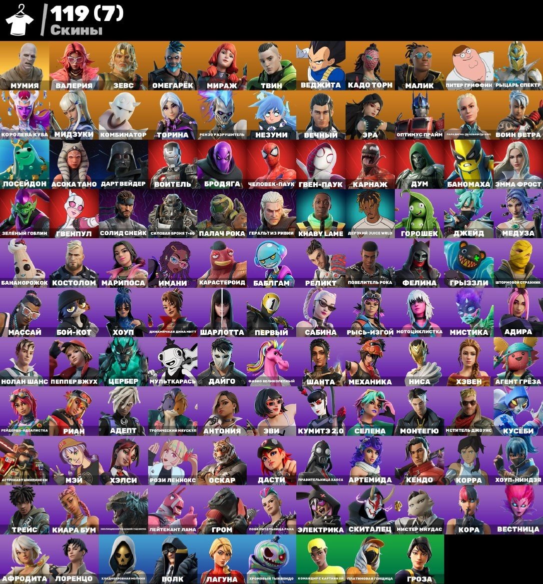 🌟119 SKINS🌟OLD SKIN MUMMY🌟DELTIK TRAVIS🌟CHANGE🌟ALL BINDINGS🌟FULL MAIL🌟, Sale, skins 119