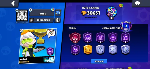 account 2020 year, buy to 2 brawl pass is old and 2 bp is new, trophies 30651, brawlers 102, primes 7