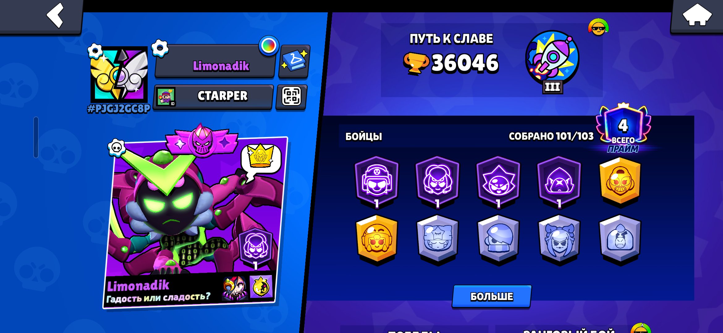 selling old aca🤑12 mythic skins and 1bp+🤑, trophies 36046, brawlers 101, primes 4