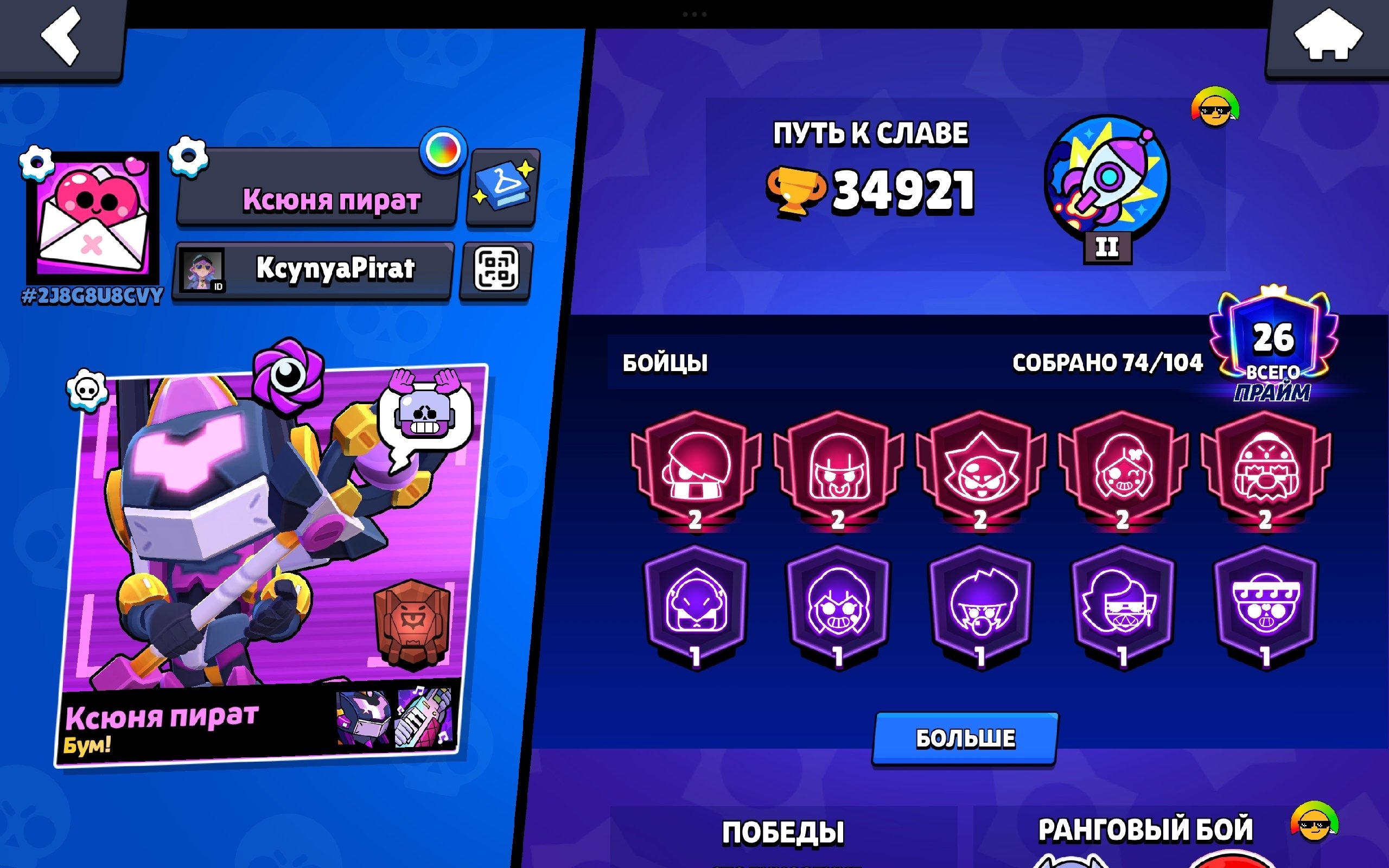 ✨Great account! 5 second primes (description)✨, trophies 35000, brawlers 74, primes 26