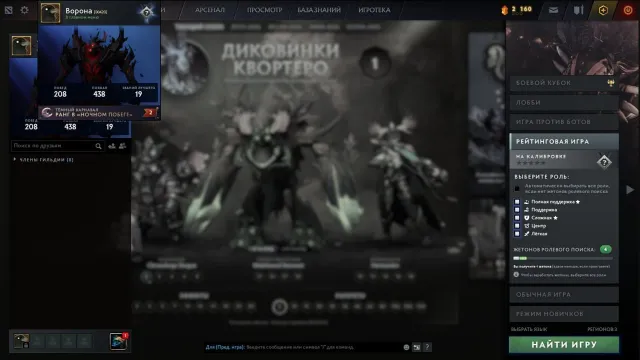 2440+- MMR 💰МЕЙНПУЛ💰ГЕРОЙ⭐️4 ЖЕТОНА⭐️163 ПРЕДМЕТА⭐️ИММОРТАЛКИ, Продажа, 2240 MMR, 6883 порядочности, 6883 вежливости, 347 матчів