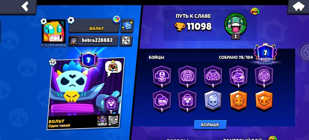 Brawl stars account 11k Cups and many different characters, trophies 11098, brawlers 78, primes 7