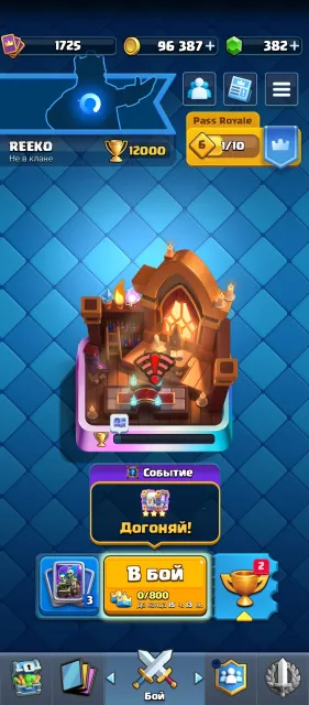 Selling account 1200 trophies 350 gems etc, 29 arena, level 1725, 12000 trophies, 123 cards, Available