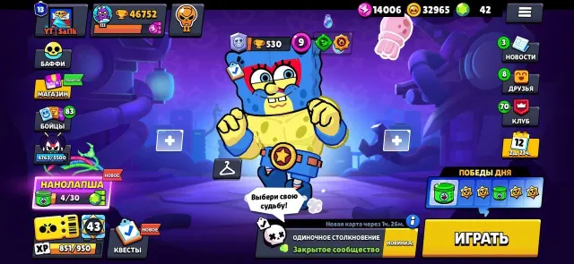 🥶🧊SKINS💎~20k✦🥶OLD 2019✦🧊ALES OLD DEAR✦🥶CYBERSHELLI✦🧊OLD SKIN✦🏆46752✦👤98✦⚡️15-11 POWER, trophies 46752, brawlers 98, primes 13